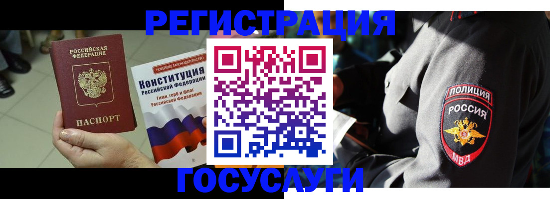 временная регистрация собственник в Вытегре